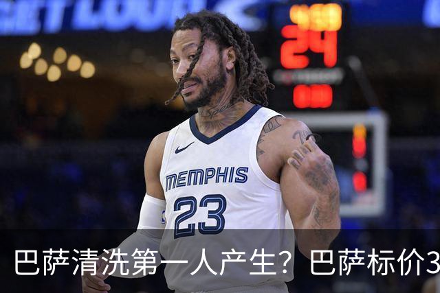 巴萨清洗第一人产生？巴萨标价3000万出售德斯特